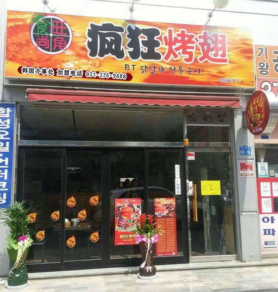 墨江培训烧烤