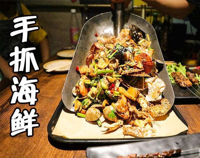 墨江手抓海鲜加盟店